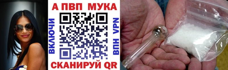 A-PVP кристаллы  Ковров 
