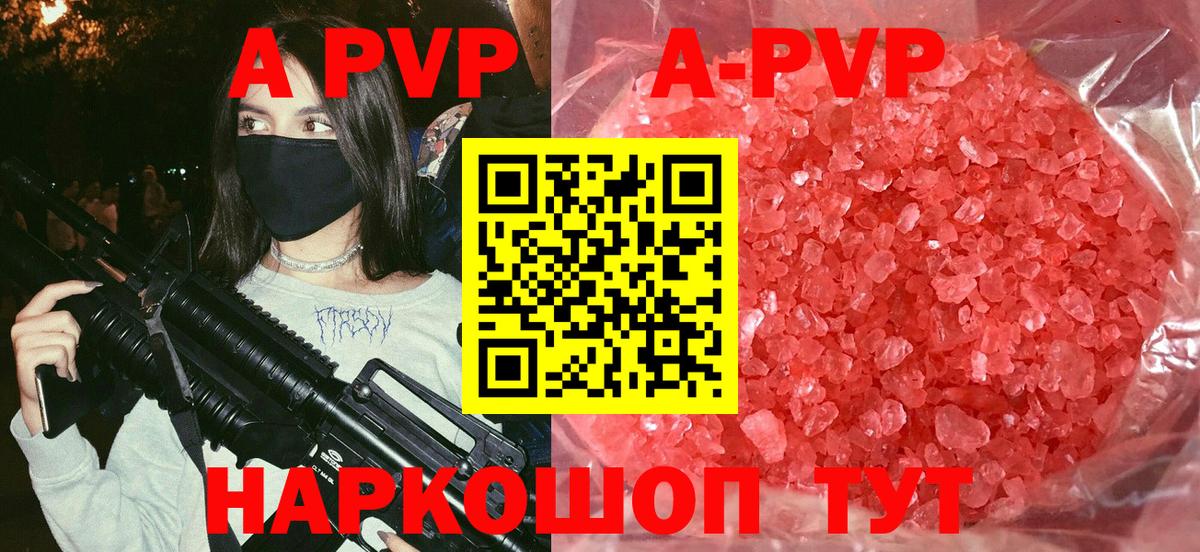 Alpha-PVP  Alfa_PVP СК  Альфа ПВП крисы CK  Alfa_PVP Crystall  Вход с VPN  Ковров 