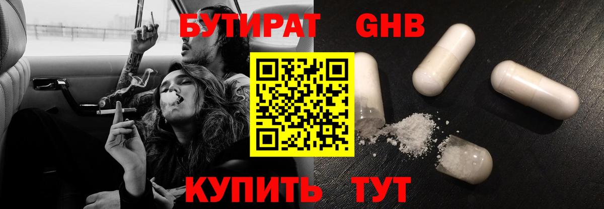 Ковров  Бутират  Вход с VPN  Бутират Butirat 