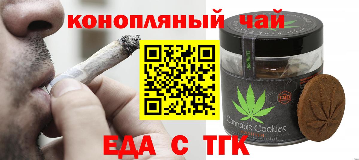 Canna-Cookies конопля  Вход с VPN  Ковров 