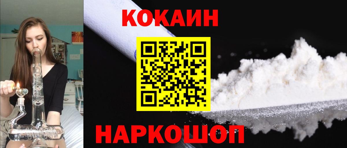 Кокаин 98%  Cocaine Колумбийский  Вход с VPN  Ковров 