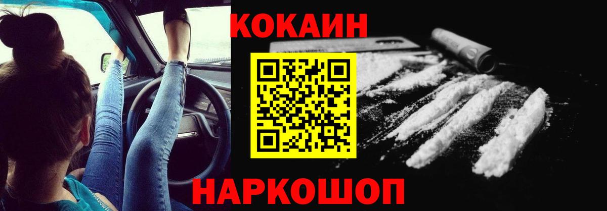 КОКАИН VHQ Ковров