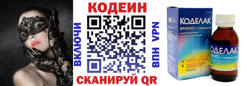 Codein Purple Drank  ОМГ ОМГ ТОР  это телеграм  Ковров 