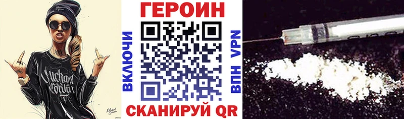 Героин герыч  где можно купить   Ковров 