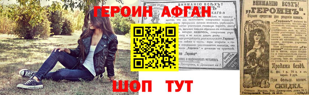 ГЕРОИН Афган  ГЕРОИН  Ковров  Вход с VPN 