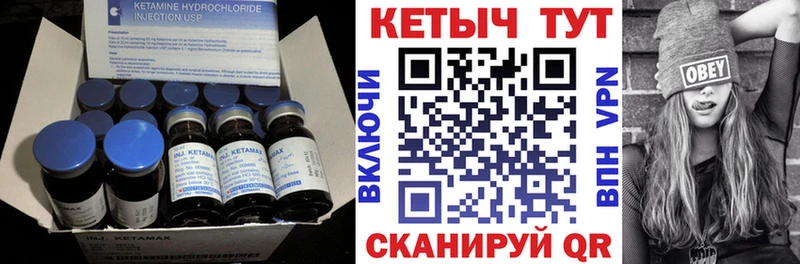 КЕТАМИН VHQ  Ковров 