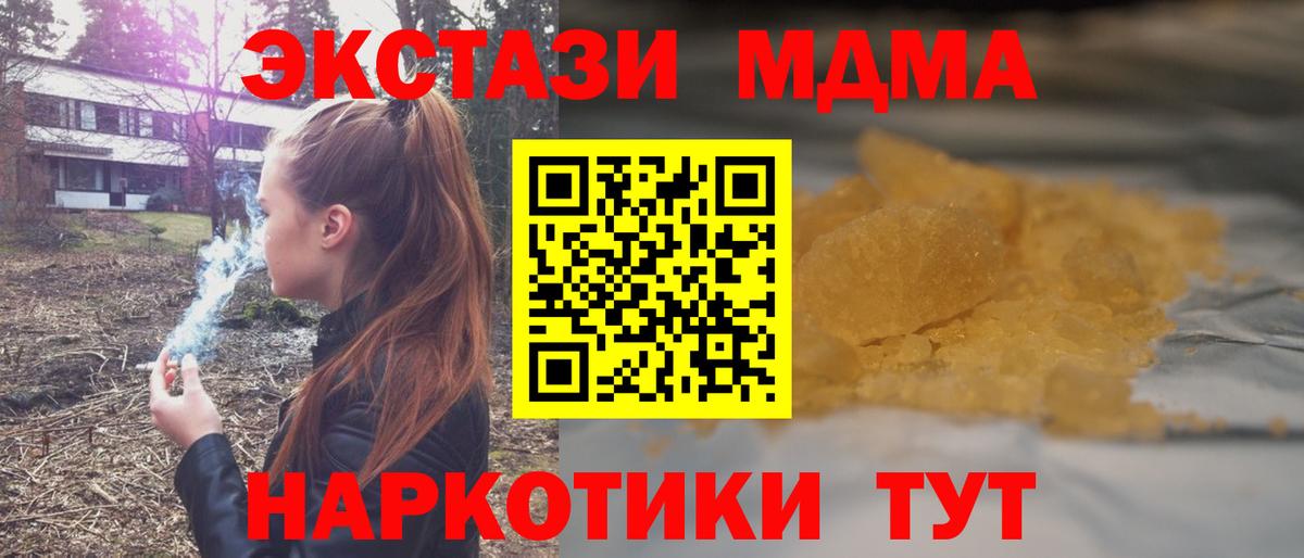 MDMA кристаллы  МДМА  MDMA VHQ  Ковров  Вход с VPN 