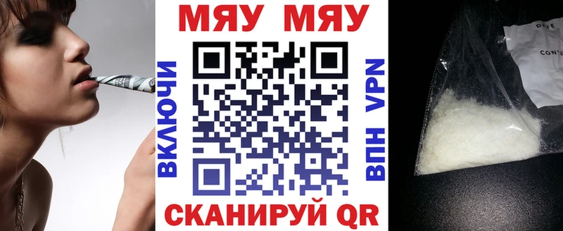 МЯУ-МЯУ 4 MMC  где купить наркоту  Ковров 