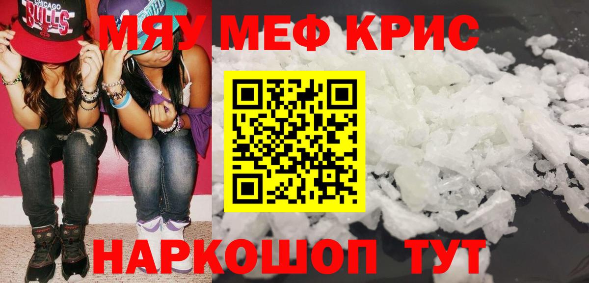 Мефедрон мука  МЯУ-МЯУ  Ковров  Вход с VPN  МЯУ-МЯУ VHQ 