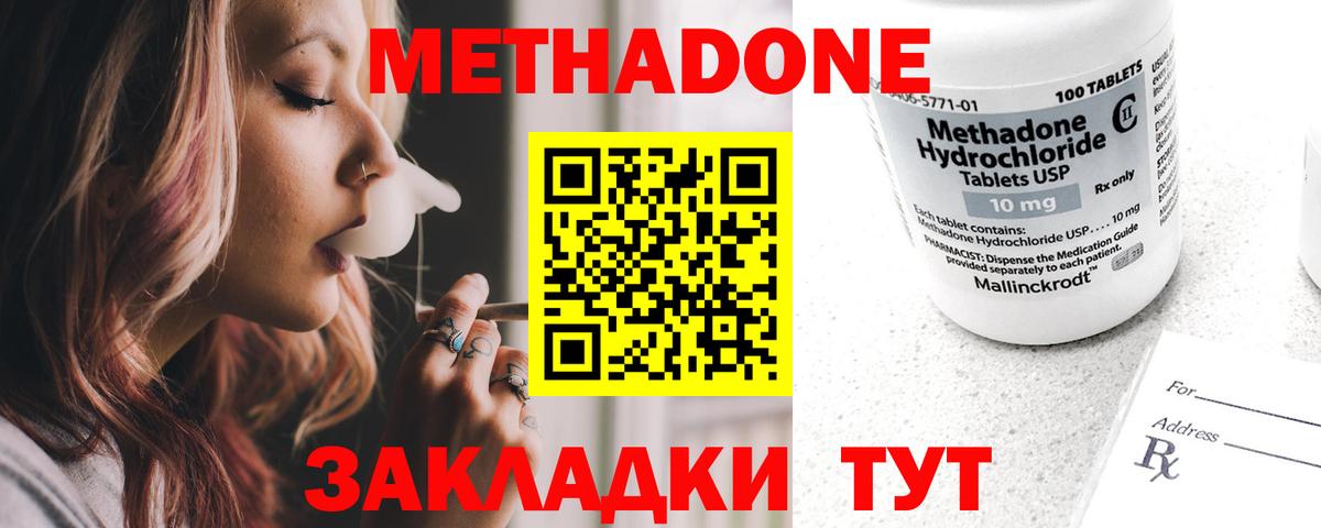 МЕТАДОН белоснежный  МЕТАДОН мёд  Ковров  Вход с VPN 