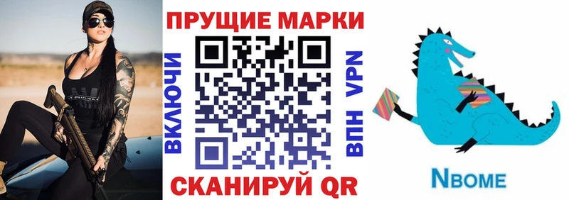 Марки 25I-NBOMe 1,5мг  Ковров 