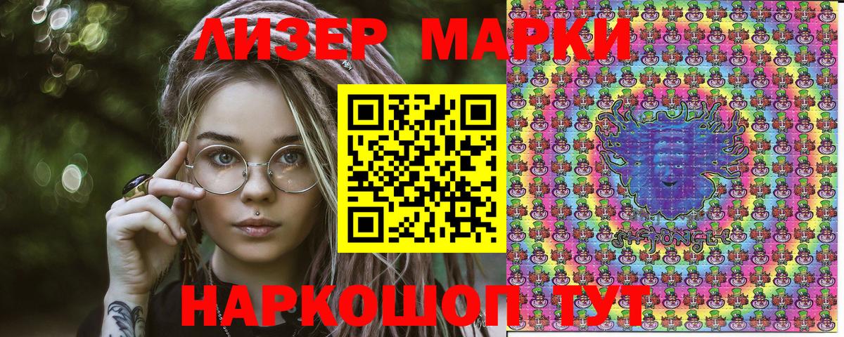 Наркотические марки  Марки 25I-NBOMe 1,8мг  Вход с VPN  Ковров 
