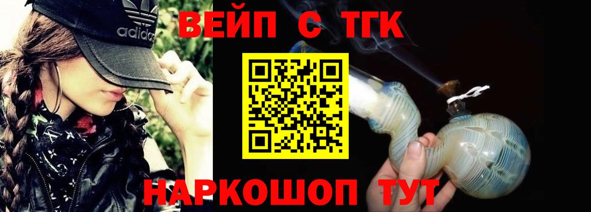 ТГК гашишное масло  Вход с VPN  Ковров  Дистиллят ТГК жижа 